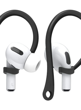 【防丢神器】AirPods蓝牙耳机运动跑步防掉耳挂固定器Pro1代二代3
