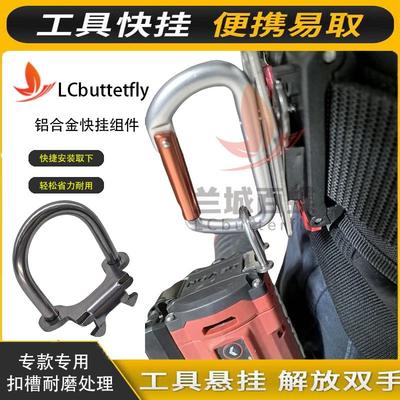 大有5767Q原装扣电动工具快挂U型