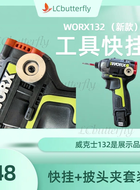 WU132无刷冲击起子机135充电手电钻138电动螺丝刀小电批工具快挂