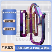 电动工具挂钩皮带登山扣腰带腰扣电工腰间物料架快拆配件快挂折叠