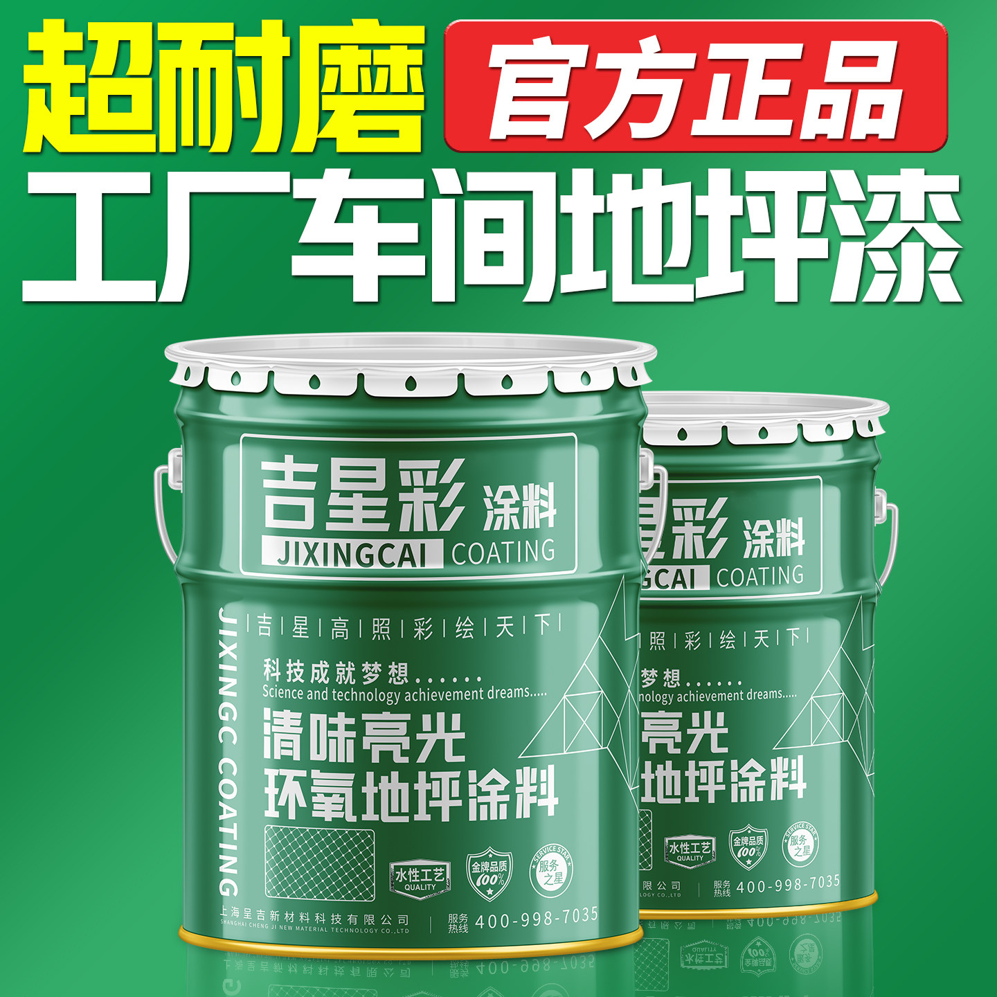 工厂车间自流平环氧树脂地坪漆水泥地面专用漆耐磨防水防滑地板漆