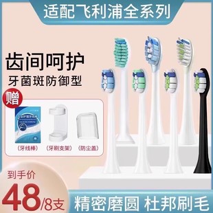 6616 3216 6530HX6721 3226 澳松适用飞利浦电动牙刷头替换HX6730