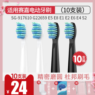 610 659E1 澳松适配赛嘉电动牙刷头S2 917替换SG507
