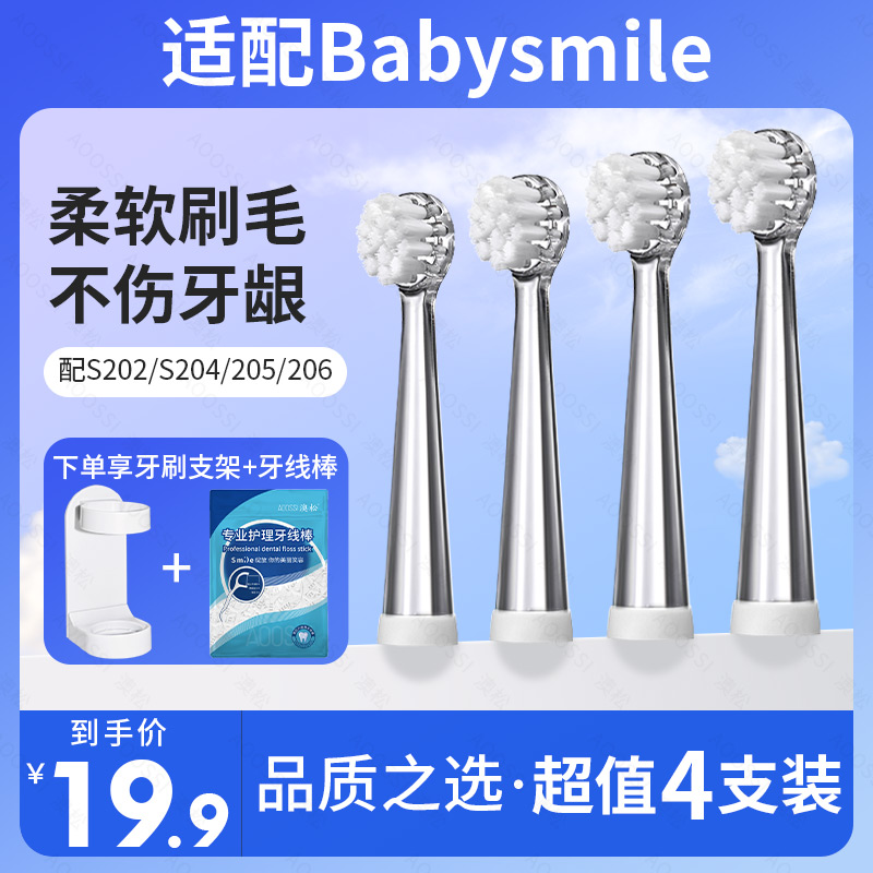 babysmile/可优比kub/KUTA牙刷头