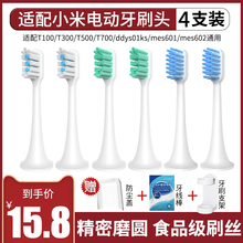 澳松适配小米电动牙刷头T300/T500/T100/T301/T302/T200/米家替换