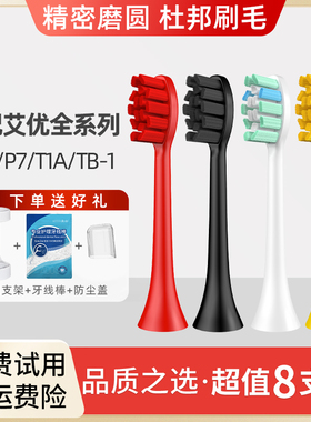 澳松适用艾优电动牙刷头替换ZR皮卡丘SUP/同同家刷头通用A7/P7/Y8