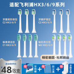 澳松适配飞利浦电动牙刷头替换通用HX6730/HX3216/3226/9362/3210