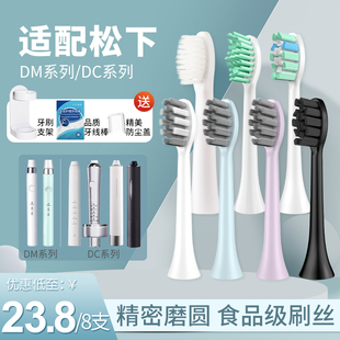 澳松适配doltz松下电动牙刷头EW 712DC01 DM71 12替换通用 711