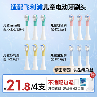 6042 6322 6340通用 HX2472 澳松适配飞利浦儿童电动牙刷头HX2432