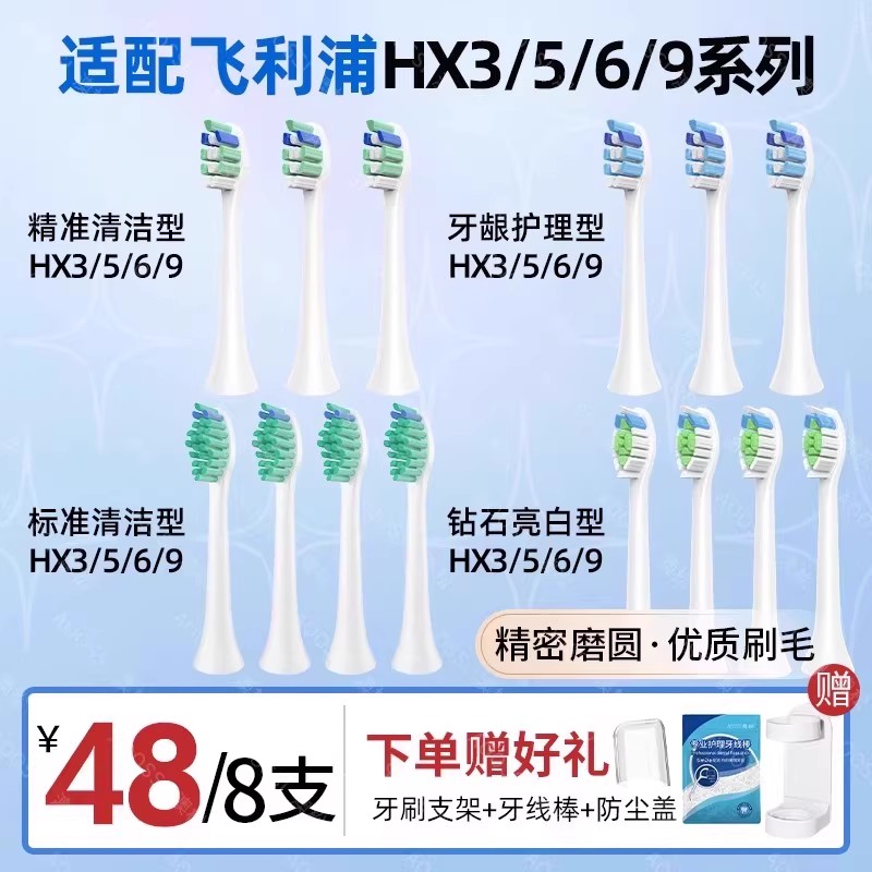澳松适配飞利浦电动牙刷头替换通用HX6730/HX5171/3216/3226/9362