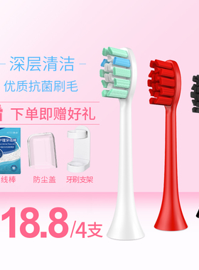 澳松适用ZR电动牙刷头替换福派博炫艾优牙刷头声波软毛通用Z3Z5Z7