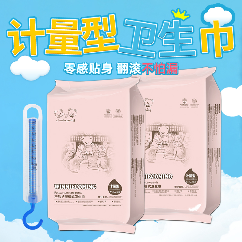 产妇专用裤型孕妇安心裤卫生巾