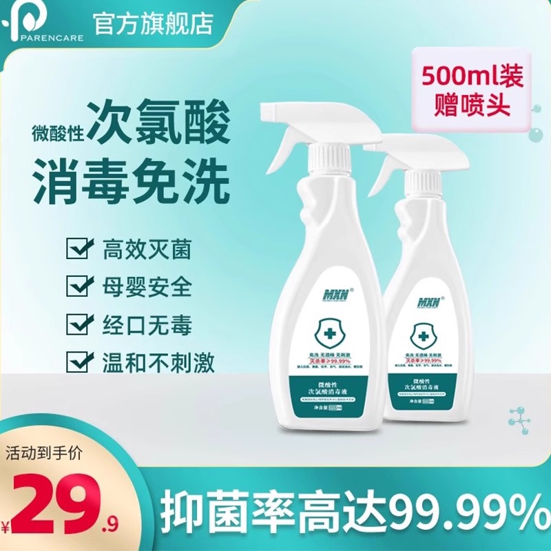 次氯酸人宠MXN多用途可用