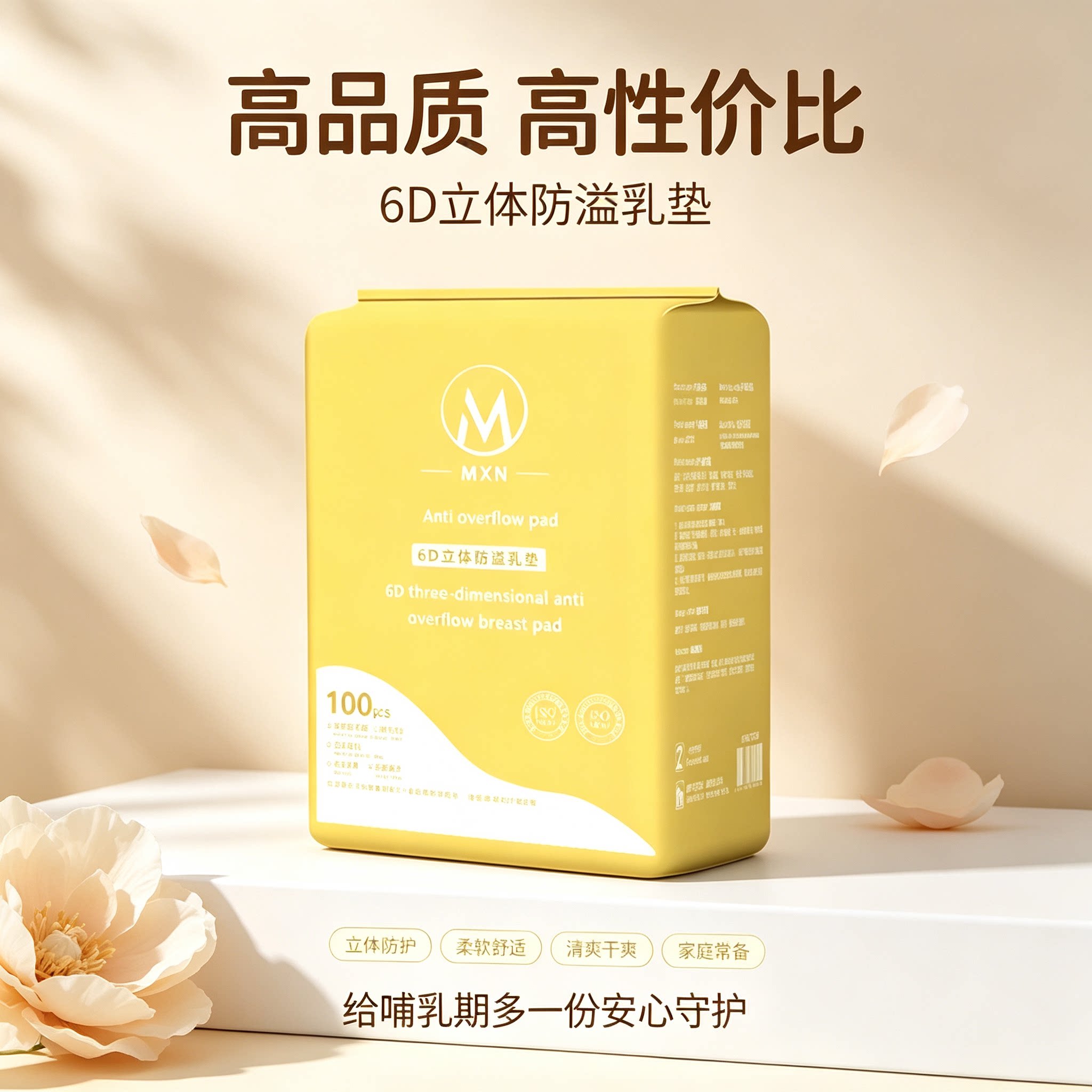 防溢乳垫哺乳期一次性超薄透气溢奶垫产后防漏奶贴干爽亲肤防漏奶