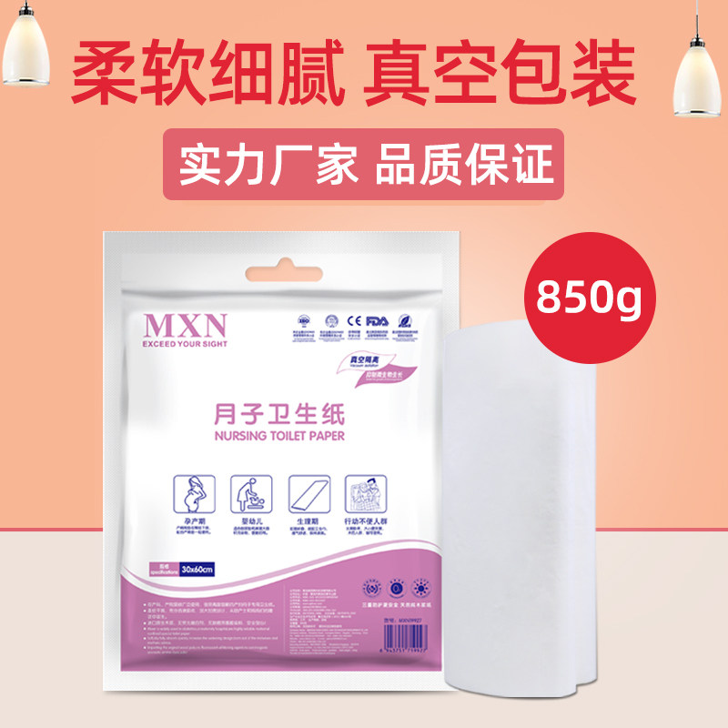 刀纸产妇专用月子纸产后产褥垫白色纸孕妇恶露产房用纸生产卫生纸,孕妇装/孕产妇用品/营养,产妇卫生巾,淘宝优惠券,粉丝福利购,淘宝优惠卷