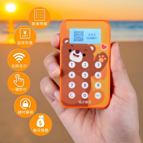 孩子财商教育零花钱管理支付设备