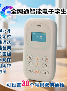 随手精灵电子学生卡智能联通移动电信5G卡充电高清通话手机GPS七重定位儿童手表SOS求救运动计步挂脖家长联机