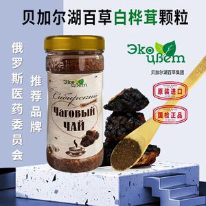 俄罗斯原装进口桦树茸颗粒粉末