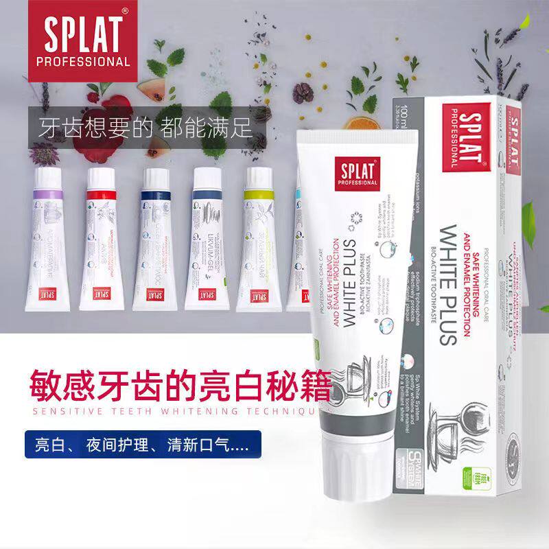 俄罗斯进口SPLAT斯普雷特生物活性牙膏洁齿护齿清新口气草本精华