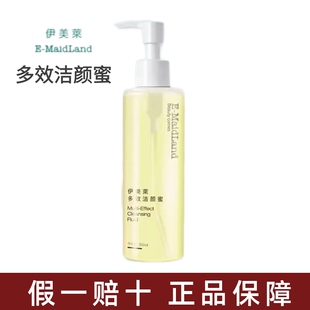 伊美莱多效洁面水200ml温和清洁毛孔不紧绷改善外油维护肌肤屏障