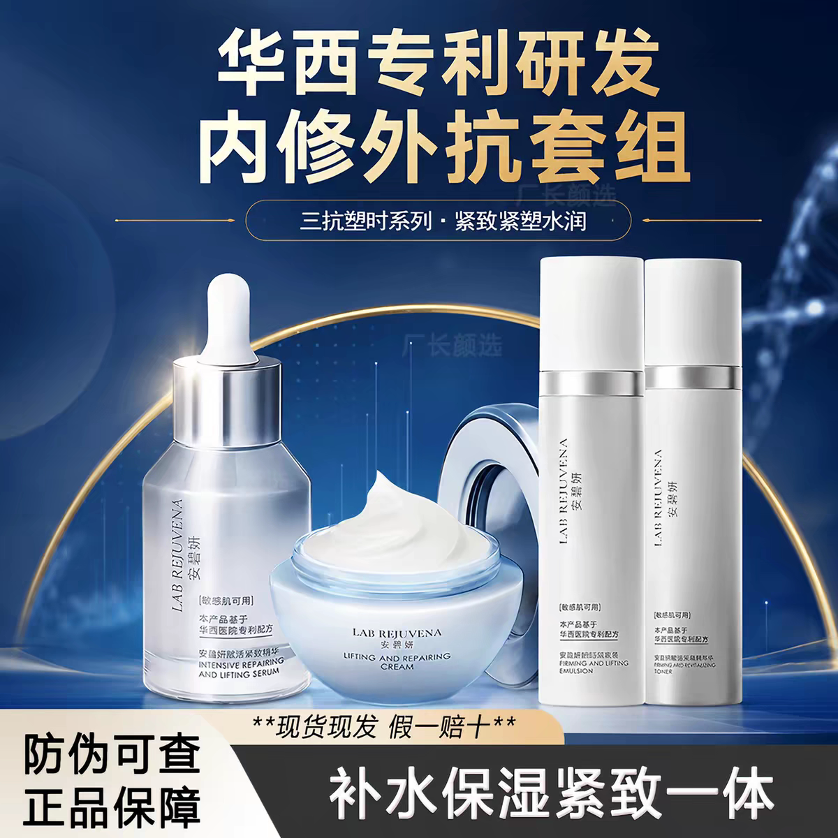 安碧妍水乳精华液水乳面膜凝胶次抛赋活沁透精粹水保湿温和系列