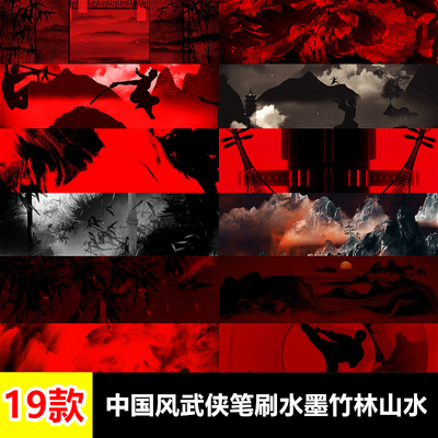 中国风武术武侠笔刷水墨竹林舞台演出晚会LED屏幕VJ视频背景素材