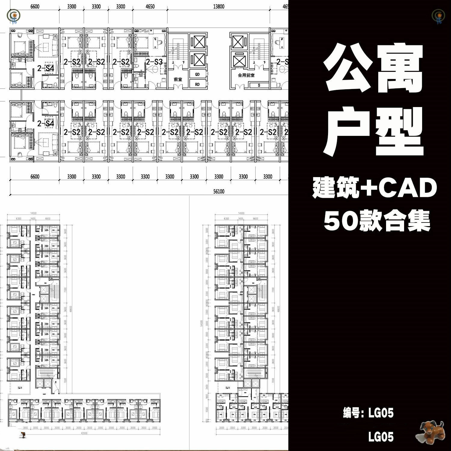 lg05高层住宅公寓酒店式公寓soho/loft公寓户型建筑设计cad平面