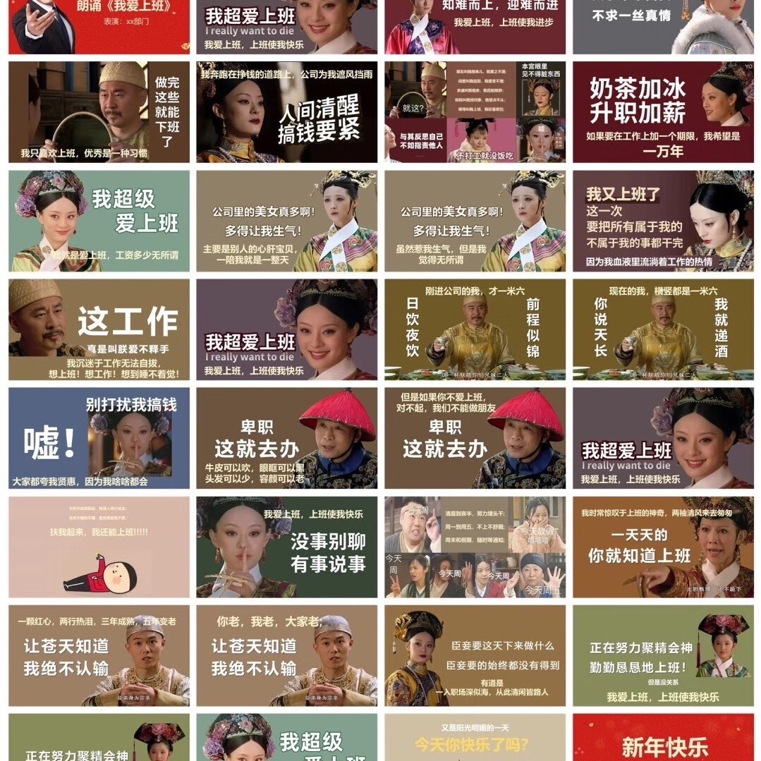 年会团建PPT模板 我爱上班 主题表演带音乐可替换 32页