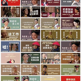 年会团建PPT模板 我爱上班 主题表演带音乐可替换 32页