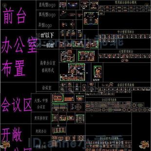 办公室办公空间CAD施工图家具图例模块前台会议室休息区茶水间