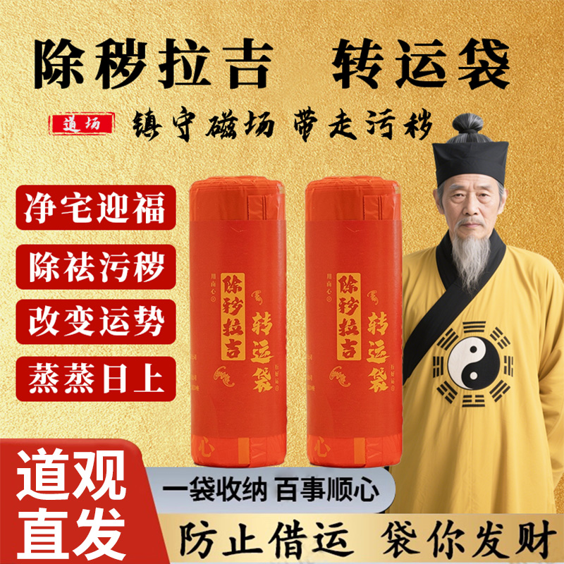 除秽拉吉转运塑料袋加厚家用手提式红色吉祥免撕抽绳式大号垃圾袋