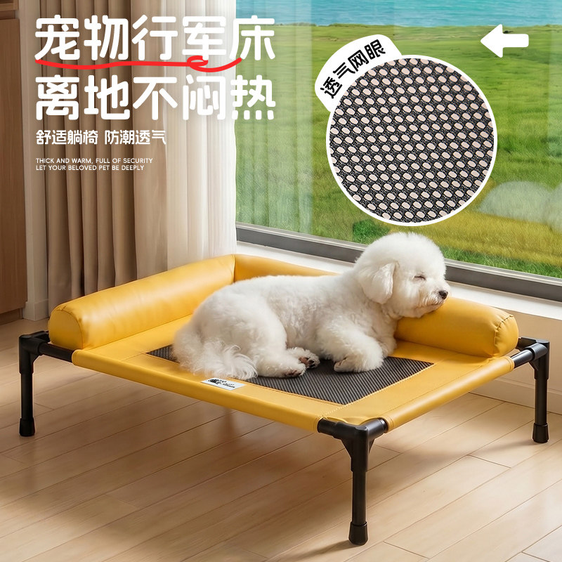 夏季狗窝四季通用可拆洗大型犬离地床网布透气防潮舒适猫窝贵妃椅