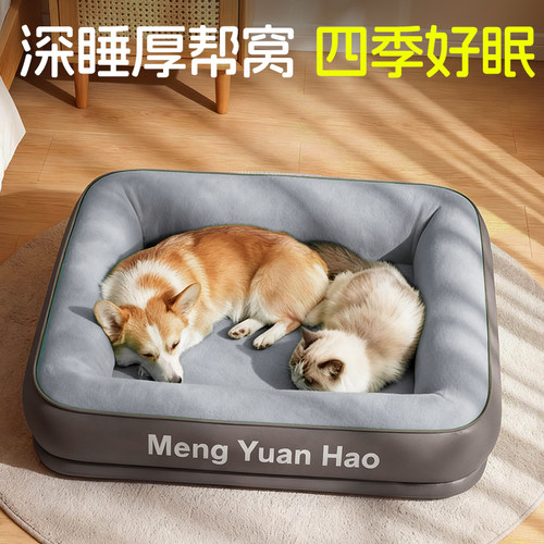狗窝四季通用狗小中大型犬睡垫子