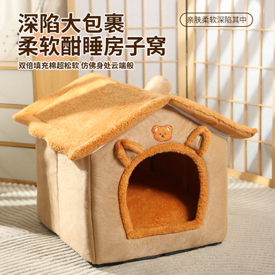 梦圆豪冬季保暖四季通用猫窝狗窝