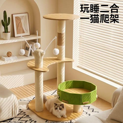 多功能猫爬架猫窝猫咪通天柱抓板