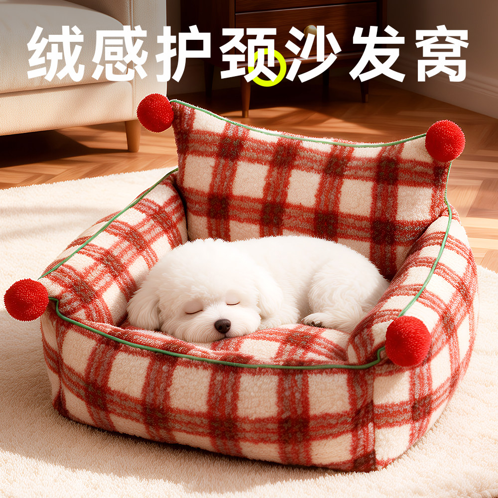 猫窝四季通用冬季保暖羊羔绒红格可拆洗半封闭加厚护颈猫咪沙发窝