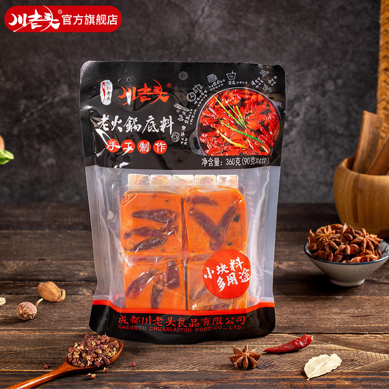 川老头牛油火锅底料一人份麻辣