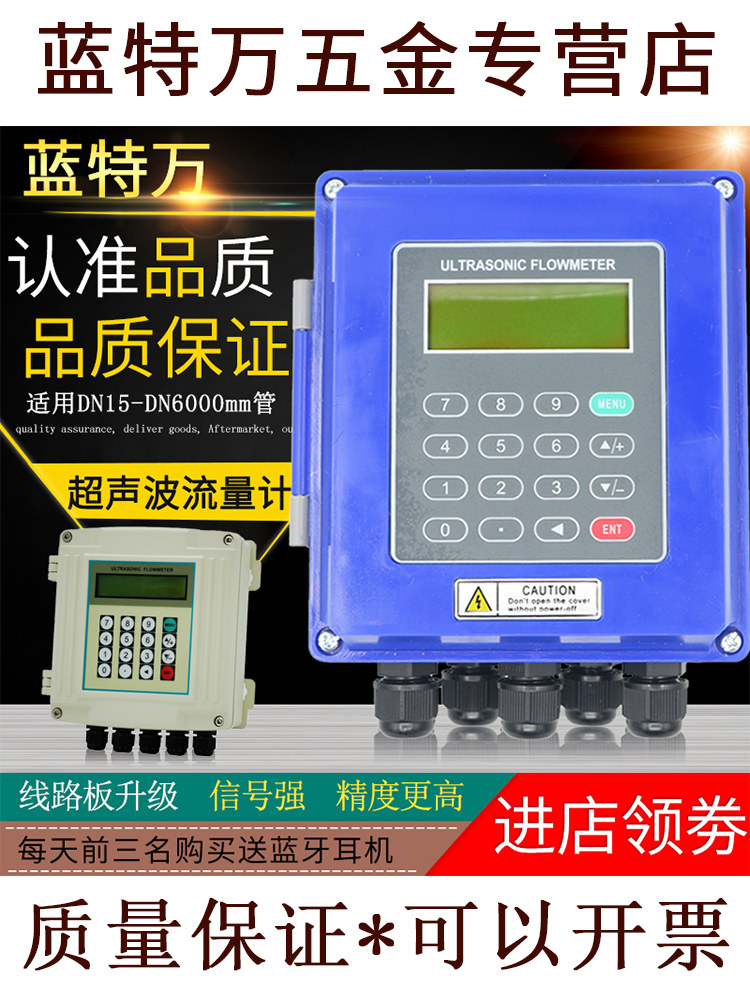 分离超声波流量计壁挂式液体水管固定外部夹上智能插件热量计