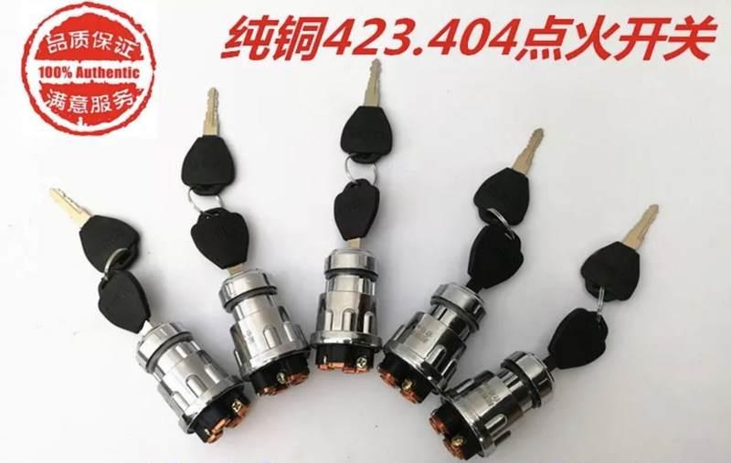 汽车叉车货车农用车加改装点火开关JK423404启动开关点火锁带钥匙
