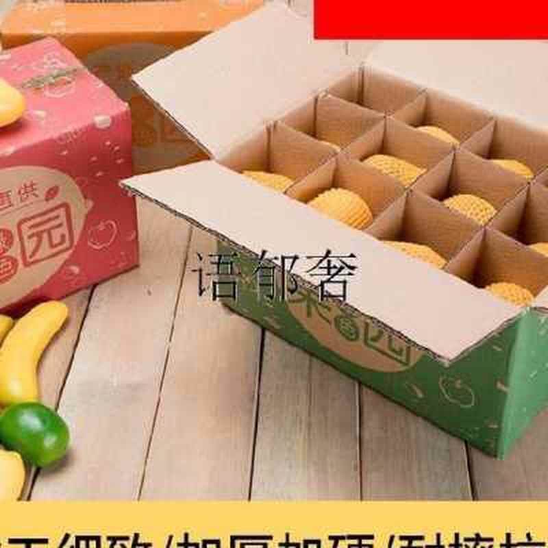桃子正方形通用外包装放硬纸盒五斤装水果纸箱纸箱子10斤装5公斤