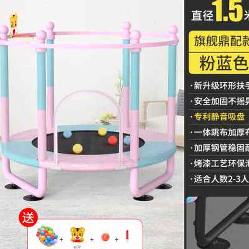 蹦蹦床带秋千儿童吊环家用室内3岁居家小孩子跳跳床小孩玩带护.o