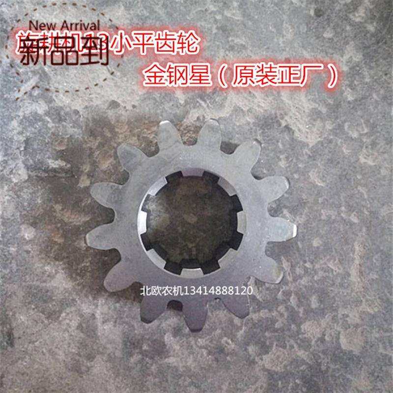 农机◆新品◆配件拖拉机配件旋耕机13小平齿轮