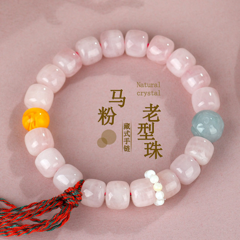 天然水晶马达加斯加粉晶老型珠藏式手工流苏手链桃粉女款手串