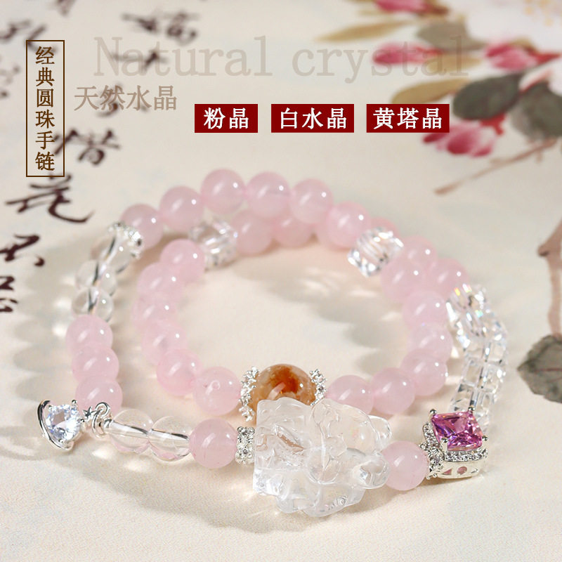 天然粉晶白水晶九尾狐双圈手链新中式时尚清新原创女爱情手串