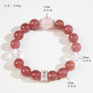 天然紫马粉水晶草莓晶白水晶手链引正缘招桃花综合爱情手串女手饰