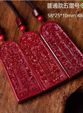 五雷令牌保真朱砂紫金砂敕招万神