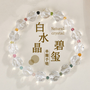天然切面白水晶碧玺手链清新时尚简约景区寺院文创销女手串