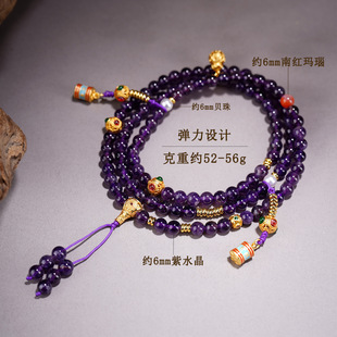 天然紫水晶多圈佛珠手链南红贝珠寺院文创新款女士项链手串