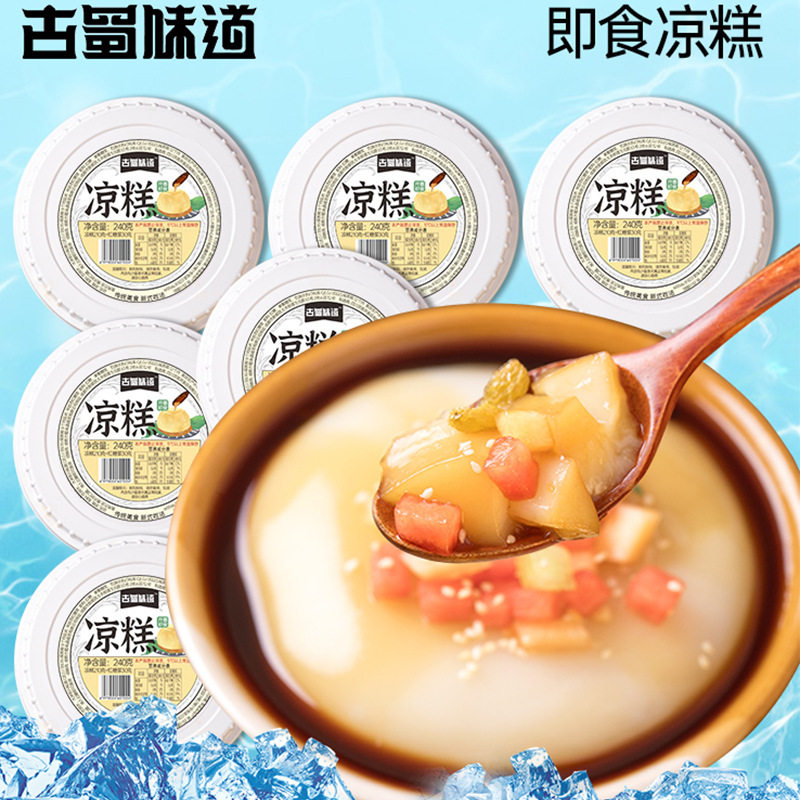 四川成都古蜀味道红糖凉糕夏季清凉即食冰粉代餐香糯q弹休闲小吃