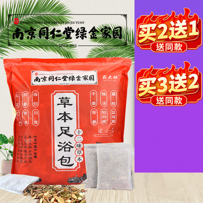 生姜驱寒祛湿泡脚药包蕲大姐